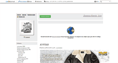 Desktop Screenshot of ksenia-live.ru